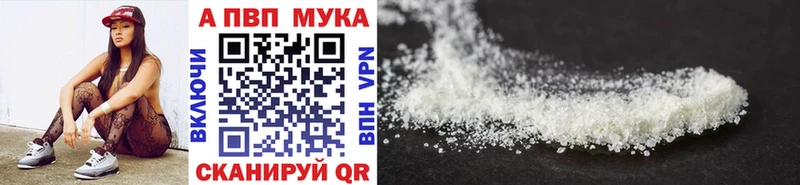 Alpha-PVP мука Полярный