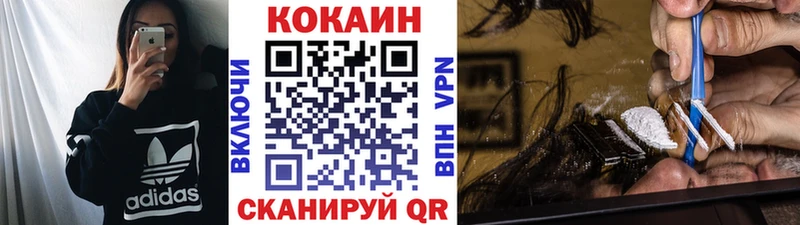 КОКАИН 99%  купить наркотик  Полярный 